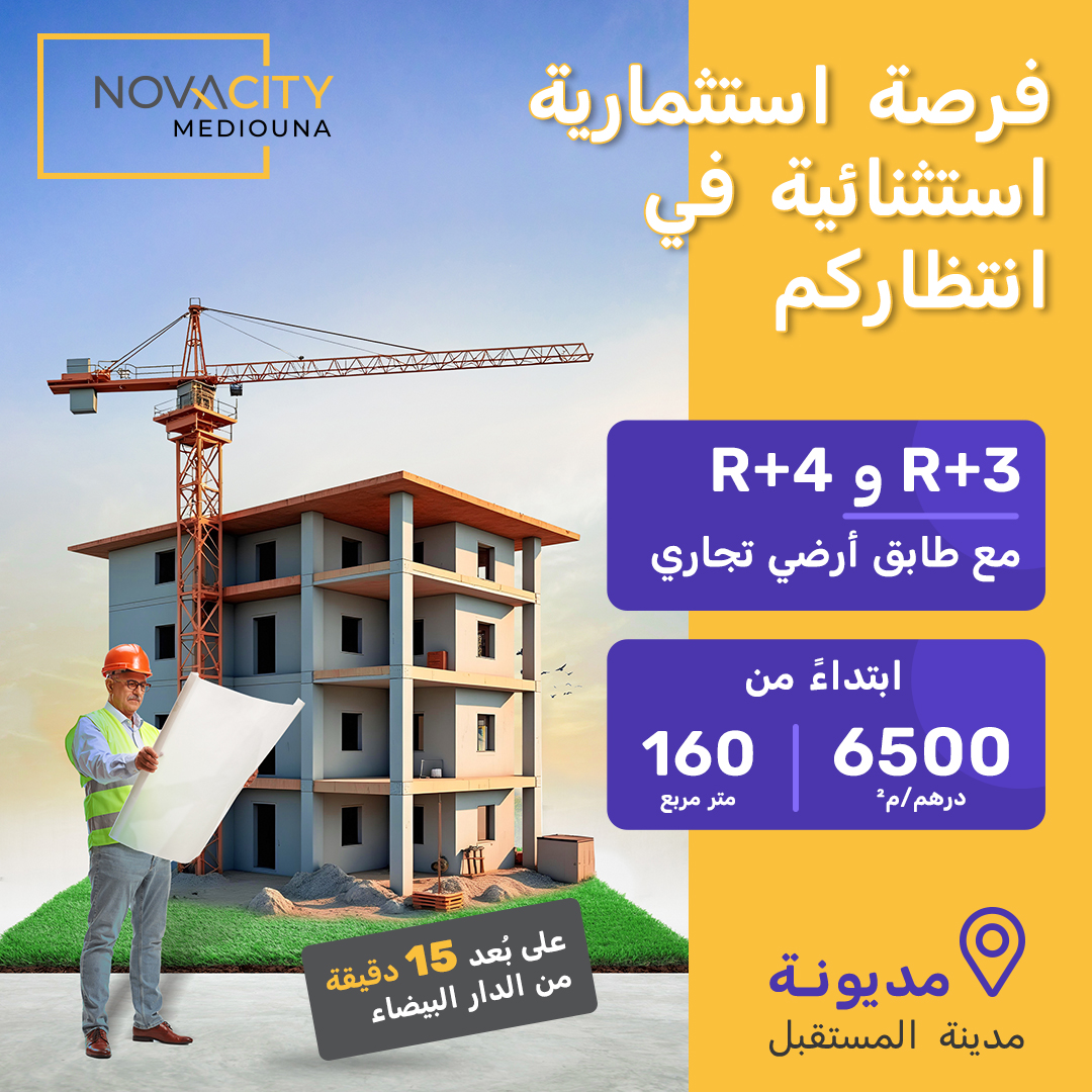 Lots de terrain – Novacity - Novacity Mediouna