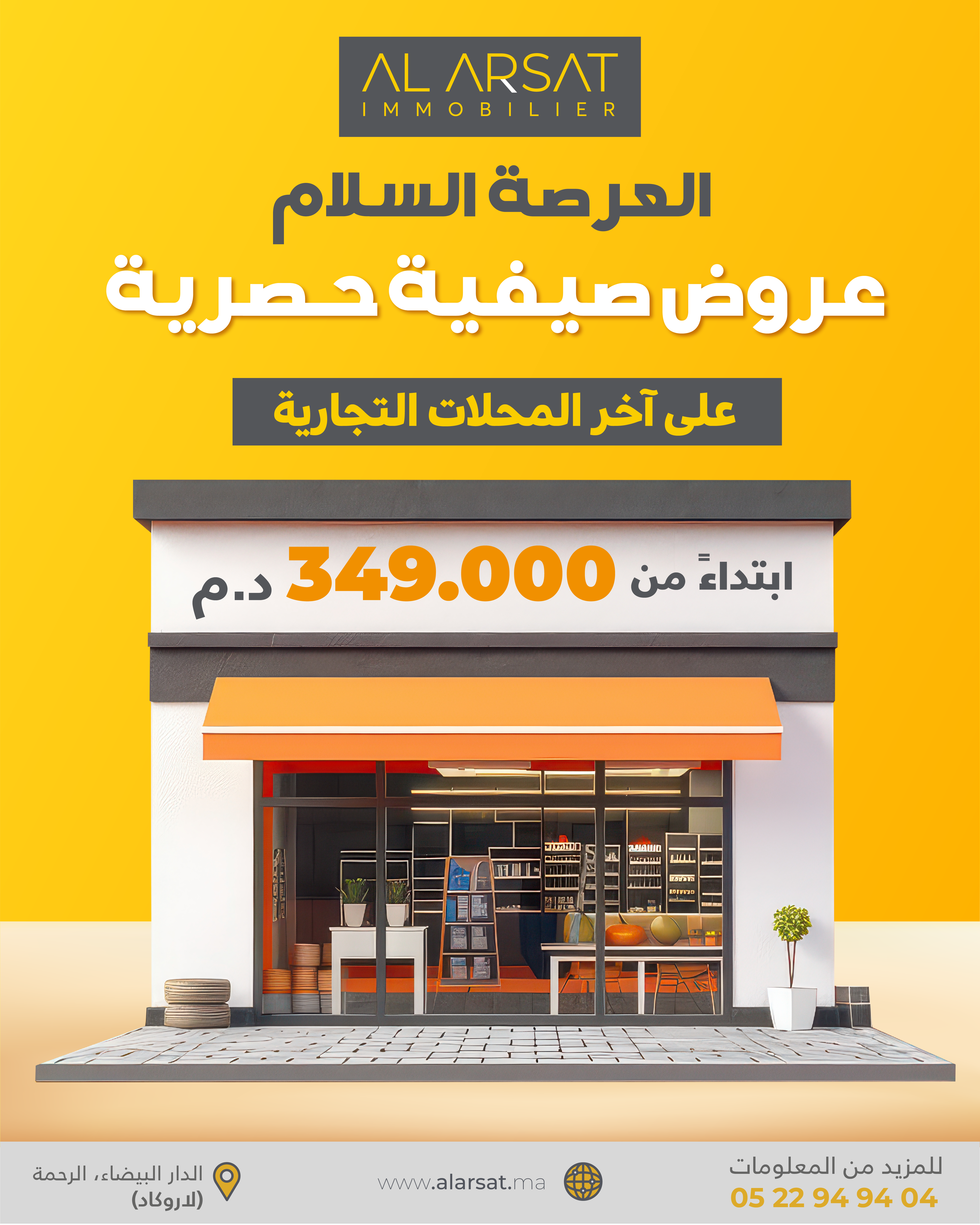 Locaux commerciaux - Al Arsat Essalam