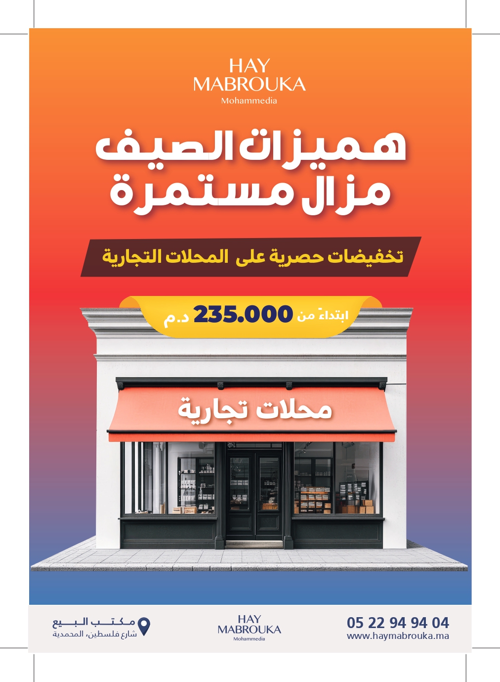 Locaux commerciaux - Hay Mabrouka