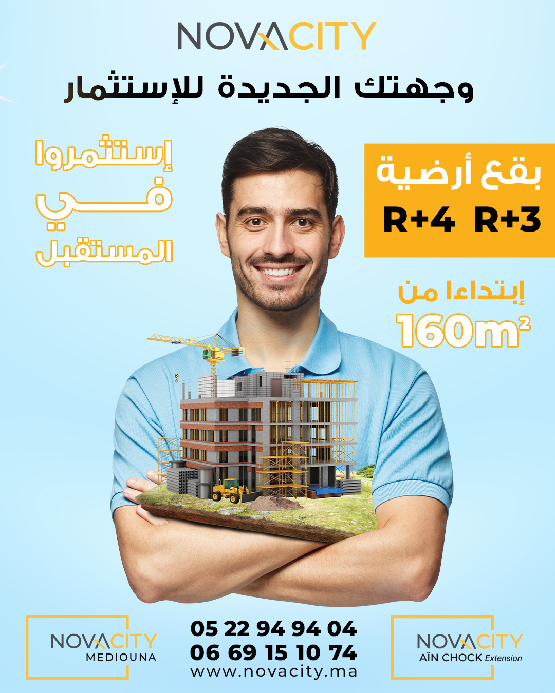 Lots de terrain – Novacity - Novacity Ainchok Extension 2